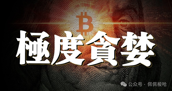 比特币以太坊震荡上行，短期或将迎来技术性回调