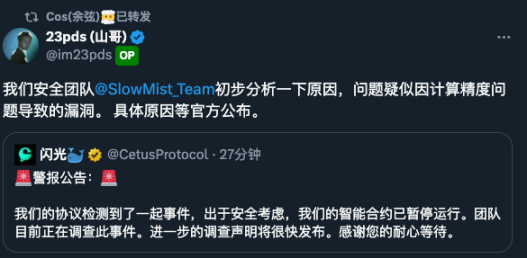 opBNB：能否孕育下一代永续合约交易所的王者？