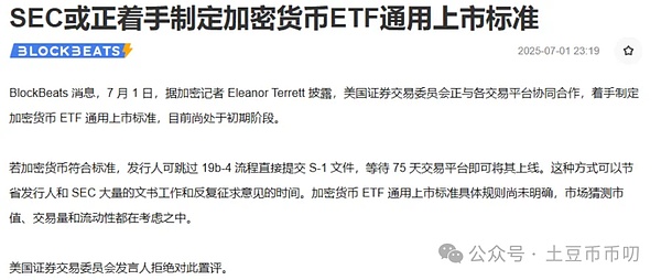 三国联手！跨境加密货币犯罪迎来降维打击