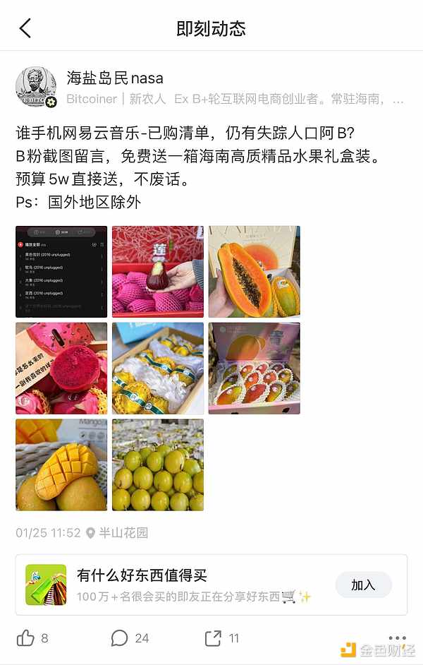 当便宜钱找上门时，你真的敢捡吗？解密黑U跑分骗局