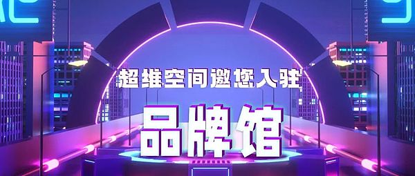 东方MIMIC能否复制无聊猿神话？解密WEB3时代的造富密码