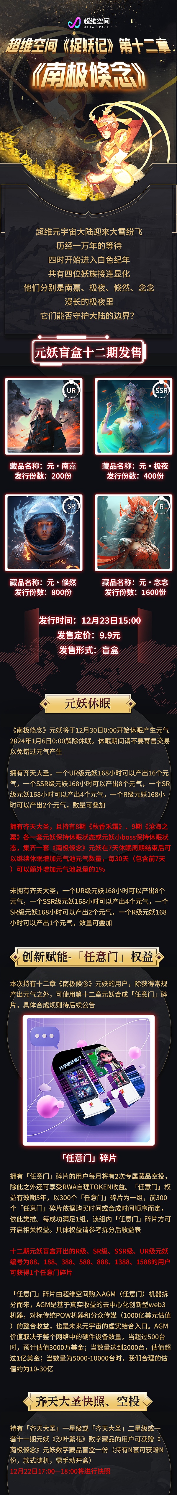 加密市场大地震：BNB急跌、MAGA爆火、XRP酝酿大行情？