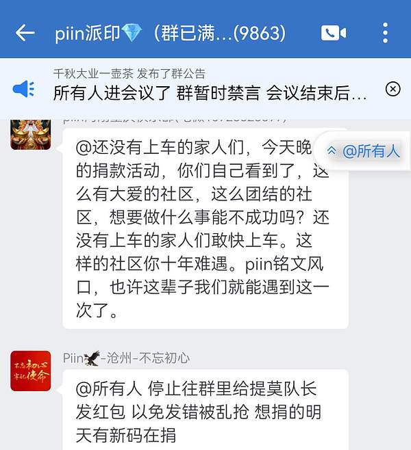 模块化区块链：Celestia热潮背后的加密革命密码