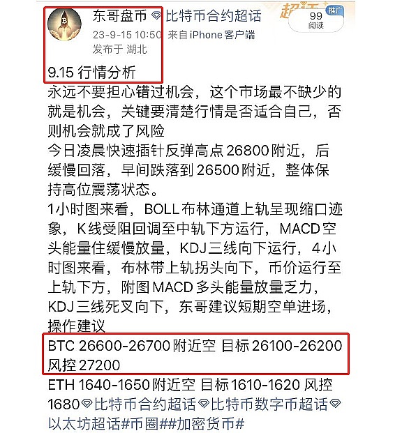 晚间5篇行业深度解读：从ORDI暴涨到监管新常态