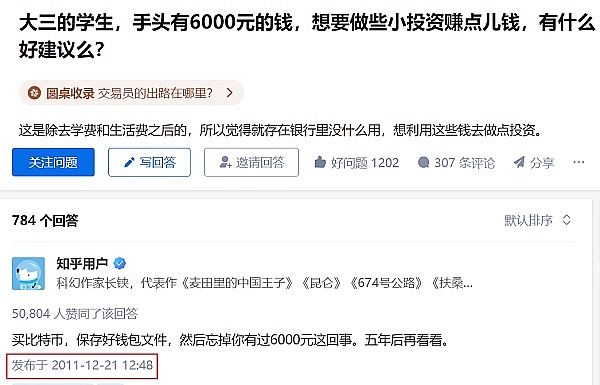 加密货币分叉：当区块链闹分手的那些事儿